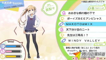 求偶游戏攻略女主是谁啊