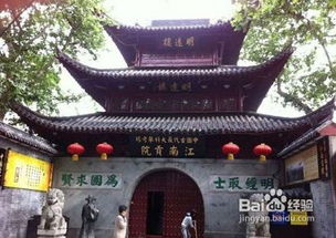 南京二日游攻略游戏