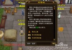 fc游戏天龙八部攻略 fc游戏天龙八部攻略