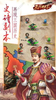 三国争天下游戏攻略 三国争天下游戏攻略