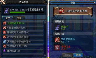 DNF炼金术师攻略游戏 DNF炼金术师攻略游戏