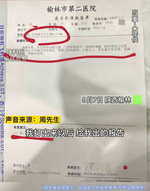 胖东来挂着权威检测报告卖卫生巾