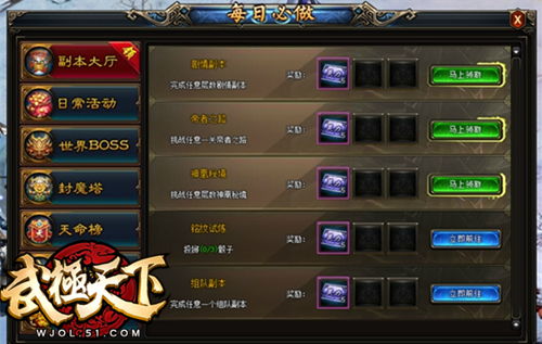 武极天下网页游戏攻略