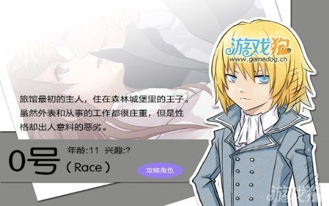 七个小矮人游戏攻略0号