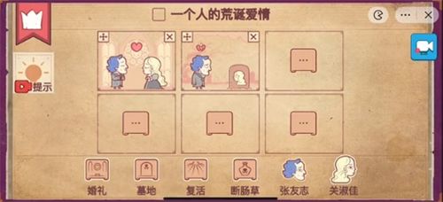 独自一人游戏攻略图文