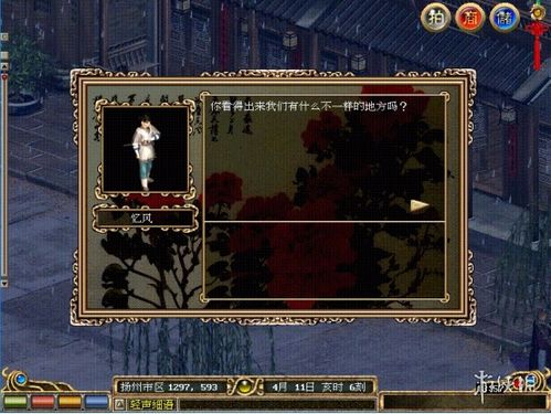 单机游戏金庸群侠传攻略