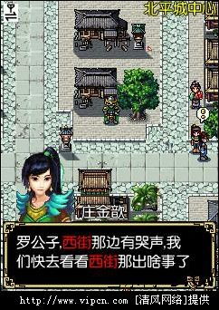 隋唐英雄传游戏全攻略