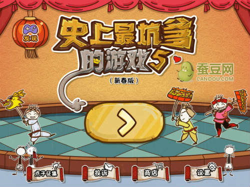 坑爹游戏1第五关攻略