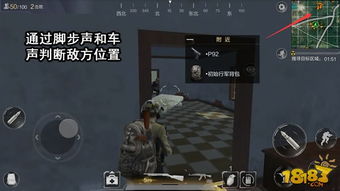 游戏《使命》攻略