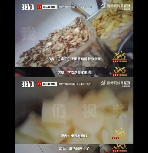 黄焖鸡卧底记者提醒11点前别点外卖