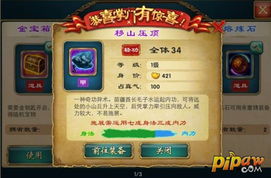 这里不是游戏游戏攻略