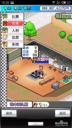 游戏开发开罗游戏攻略 游戏开发开罗游戏攻略