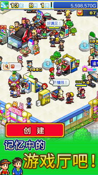 游戏厅游戏攻略