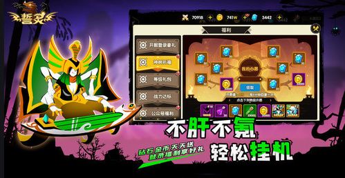 手机游戏誓灵攻略攻略