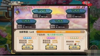 手机游戏家园4攻略游戏