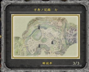 白色碑文游戏攻略