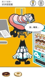 无偿加班游戏攻略