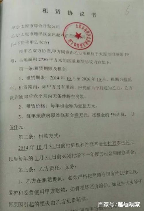 3人为提成私刻公章伪造70份房产证明