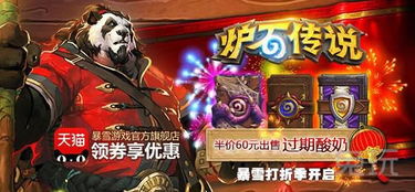 暴雪击剑游戏攻略 暴雪击剑游戏攻略