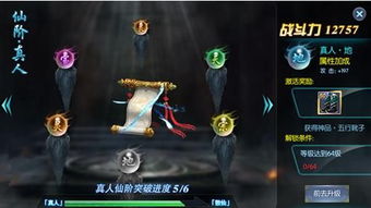 提升神位游戏攻略 提升神位游戏攻略