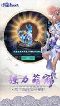 游戏青云决攻略