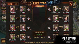 雄师争霸游戏攻略