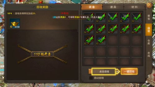 虎贲传世游戏攻略