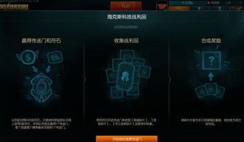 lol游戏攻略文档
