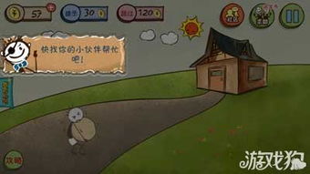 搬房子攻略游戏 搬房子攻略游戏