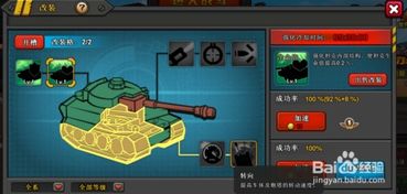 坦克1990游戏攻略