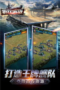 苹果海战游戏攻略