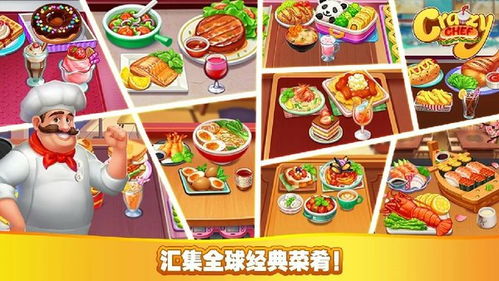 上菜 小游戏 攻略