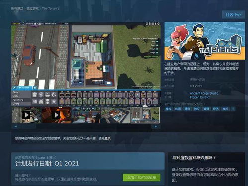 房东房客攻略游戏 房东房客攻略游戏