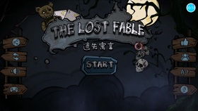 诡异故事游戏攻略