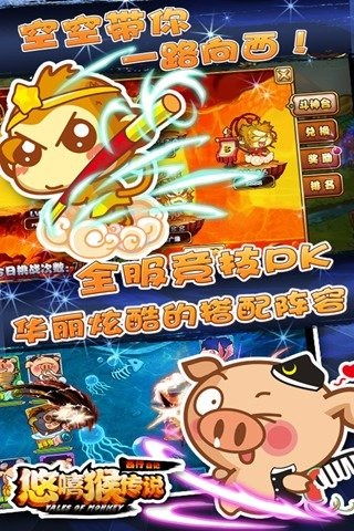 猴子追人攻略游戏