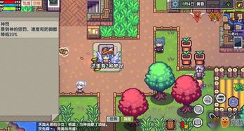 多走几步游戏攻略