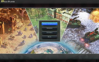 地球帝国游戏攻略