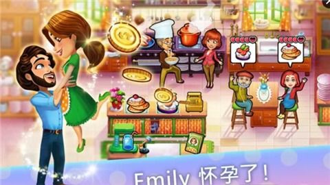 emily经营游戏攻略