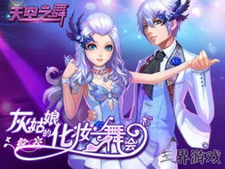 恋恋剧场游戏攻略