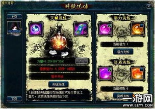 蜀山传奇游戏攻略