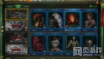 游戏盗墓笔记攻略