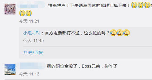 Boss直聘崩了