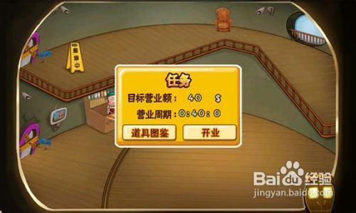 酒吧反向游戏攻略 酒吧反向游戏攻略