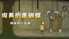 互换身体 游戏攻略