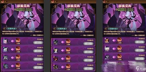 酒店交换游戏攻略