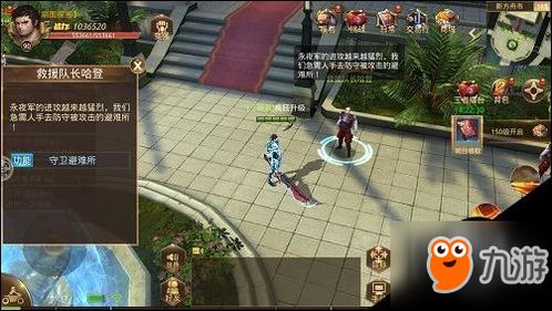 时刻守护游戏攻略