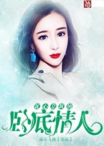 花心恋人游戏攻略