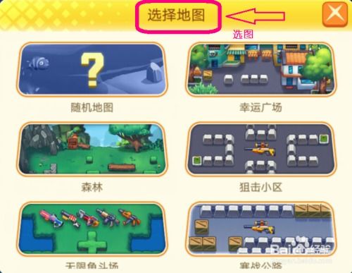 快乐房间游戏攻略