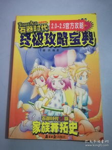ston游戏44攻略