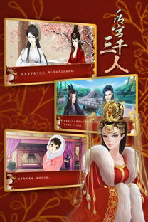 攻略后宫类游戏